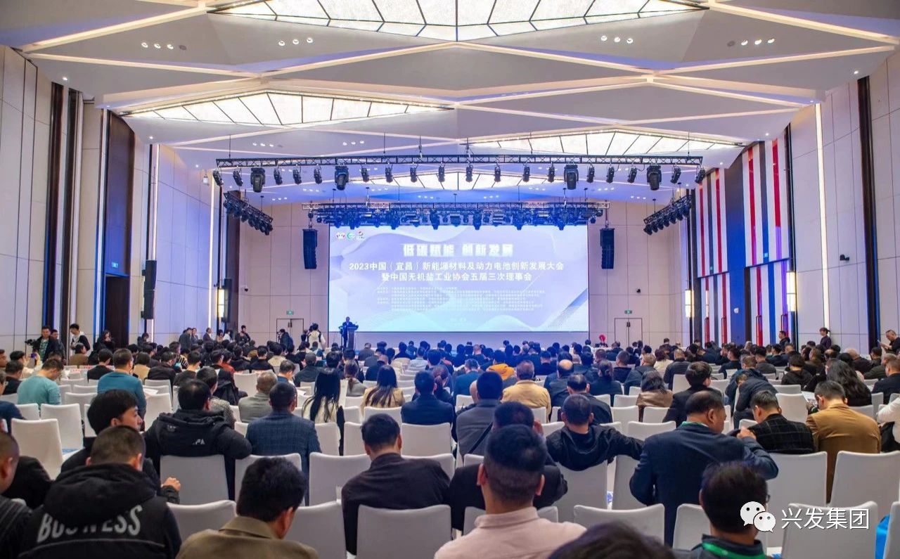 2023中国（宜昌）新能源材料及动力电池创新发展大会召开